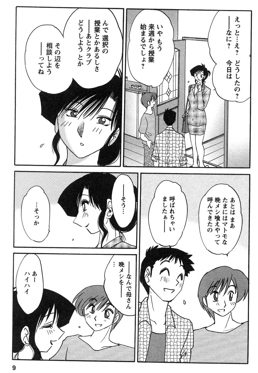 Tatoeba Haha Ga 2 page 10 full