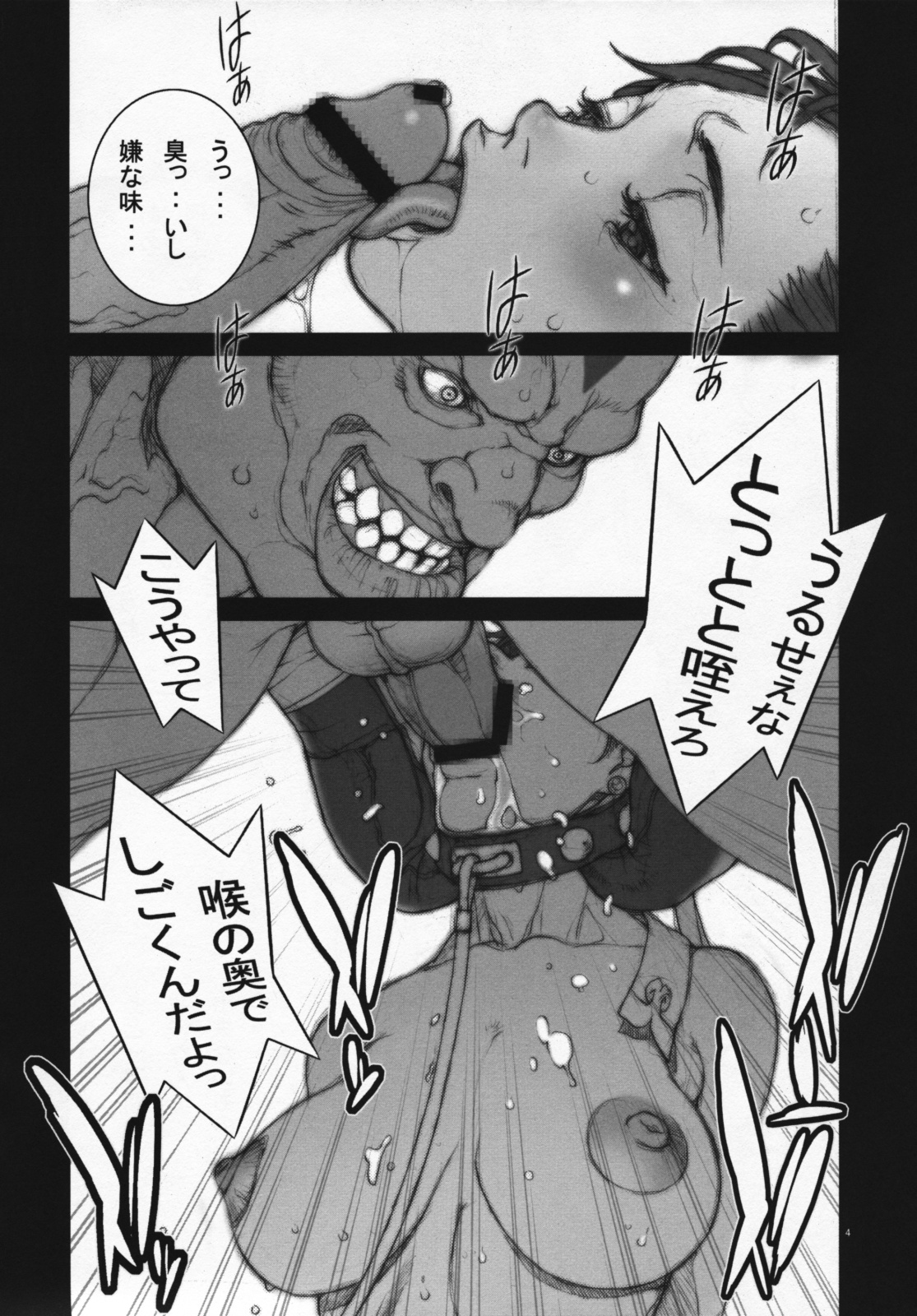 Haru Urara 3 page 5 full
