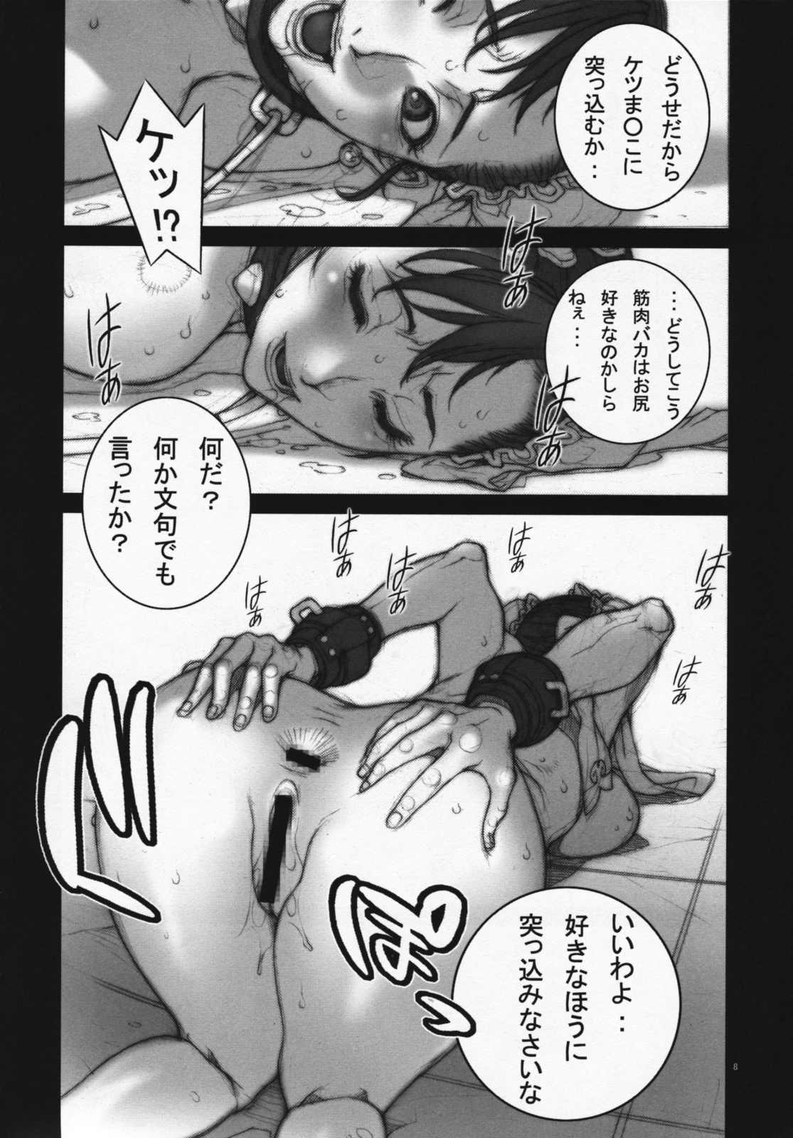 Haru Urara 3 page 9 full