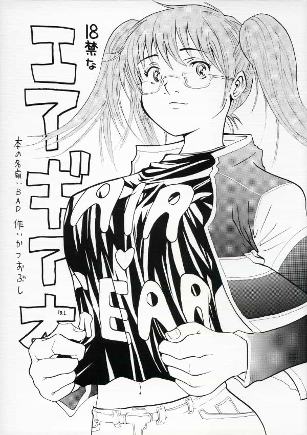 Bad page 1 full