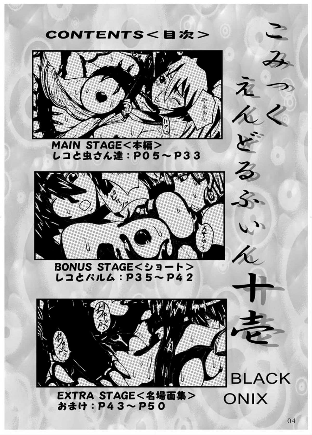 COMIC Yendolfin 11 page 4 full