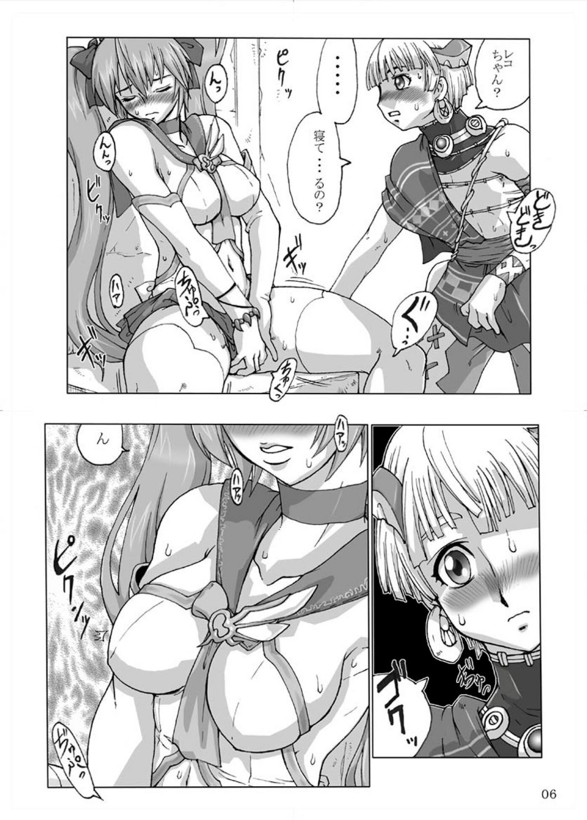 COMIC Yendolfin 11 page 6 full