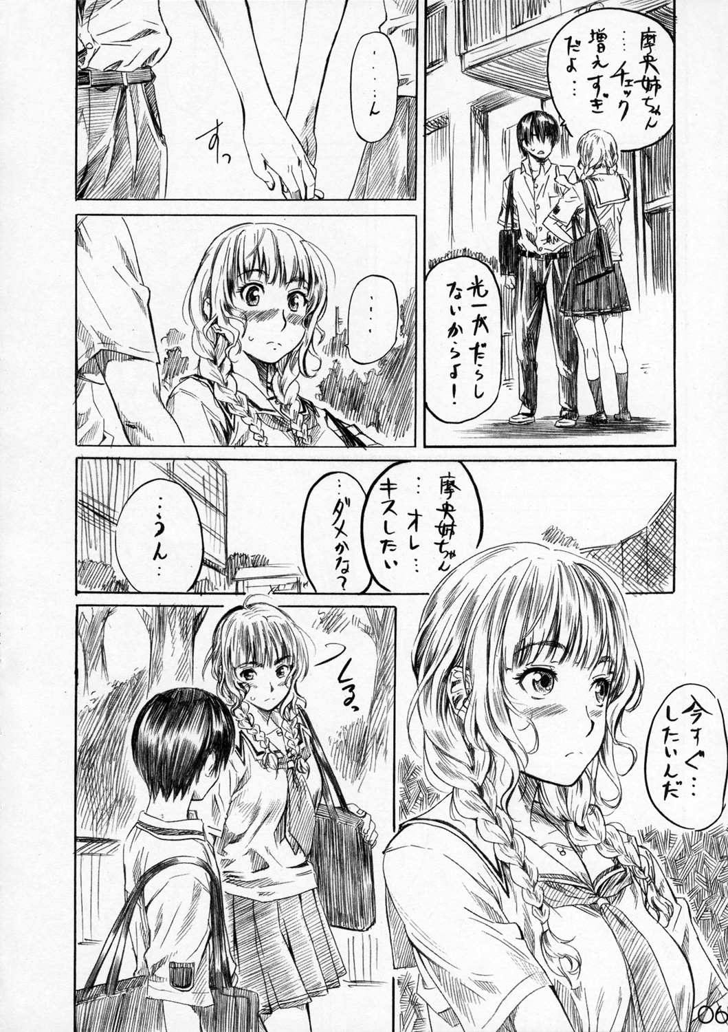 Mao Kiss page 5 full