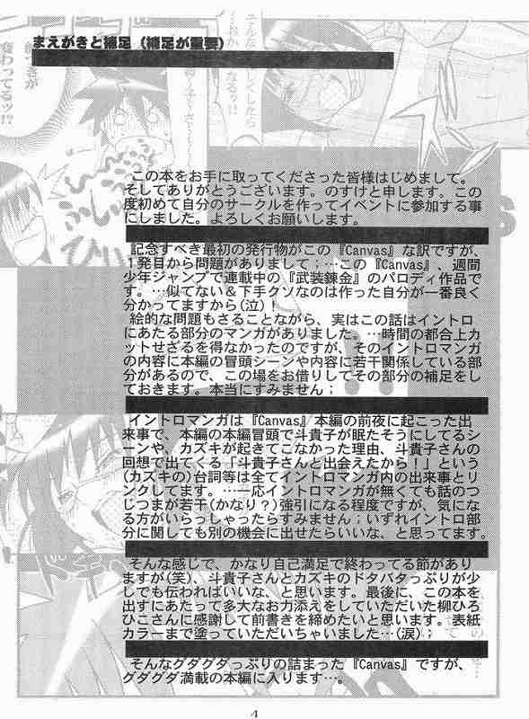 CANVAS page 3 full