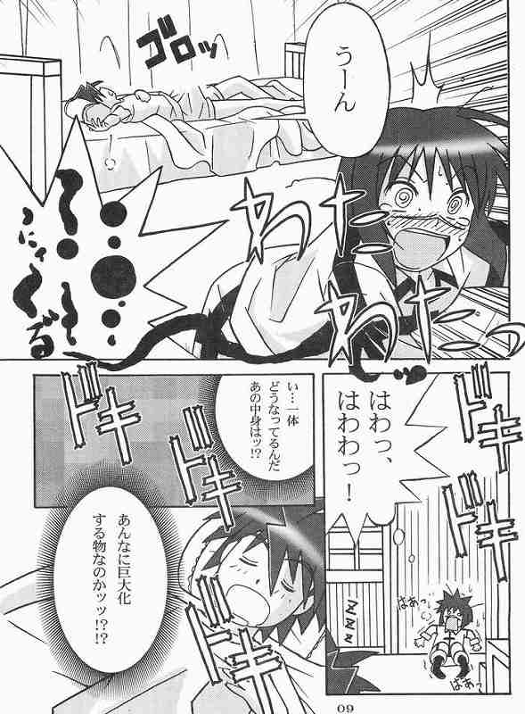 CANVAS page 8 full