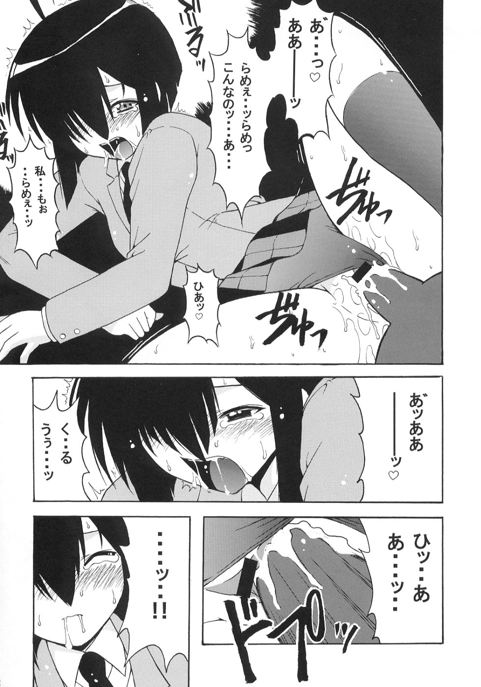 Negi-sensei to Kenja no Bloomer page 11 full