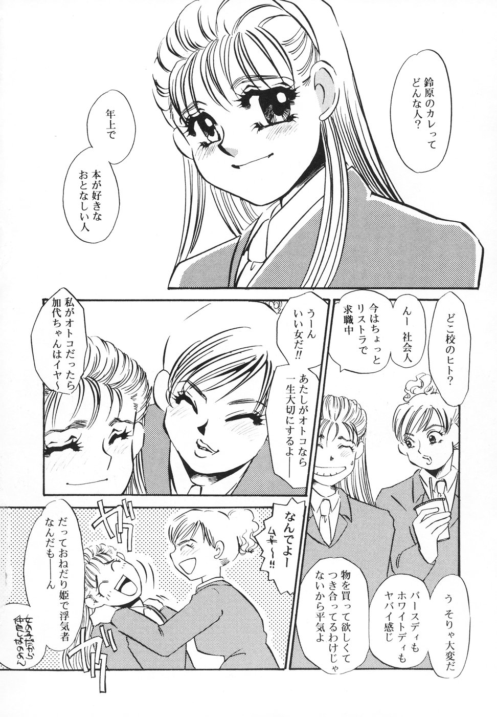 Hitodenashi page 7 full