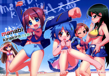 (SC36) [Aneko no Techo (Koume Keito)] Manabi Kirakira Hachijoujima!! (Manabi Straight) cover