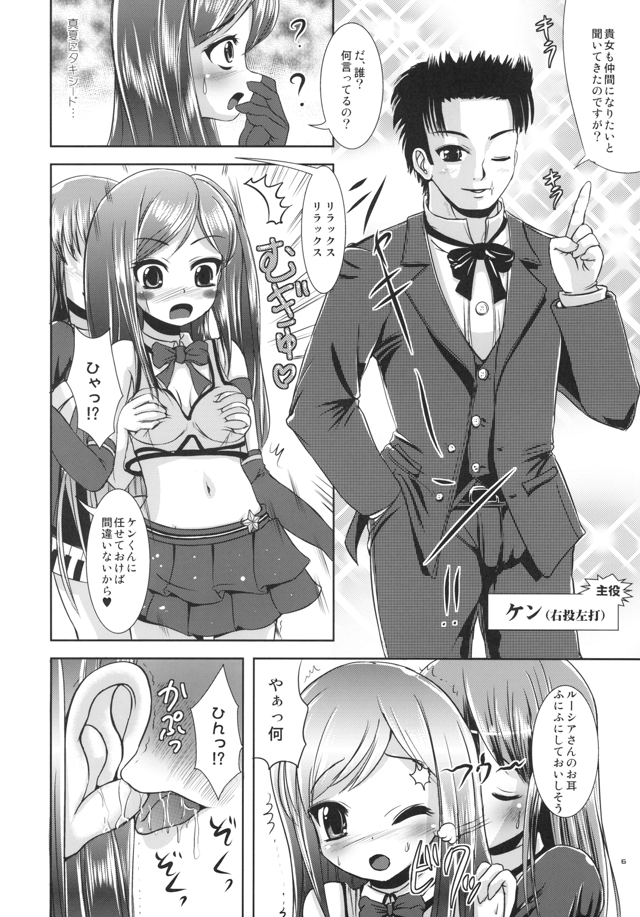 Delight Beppin page 8 full