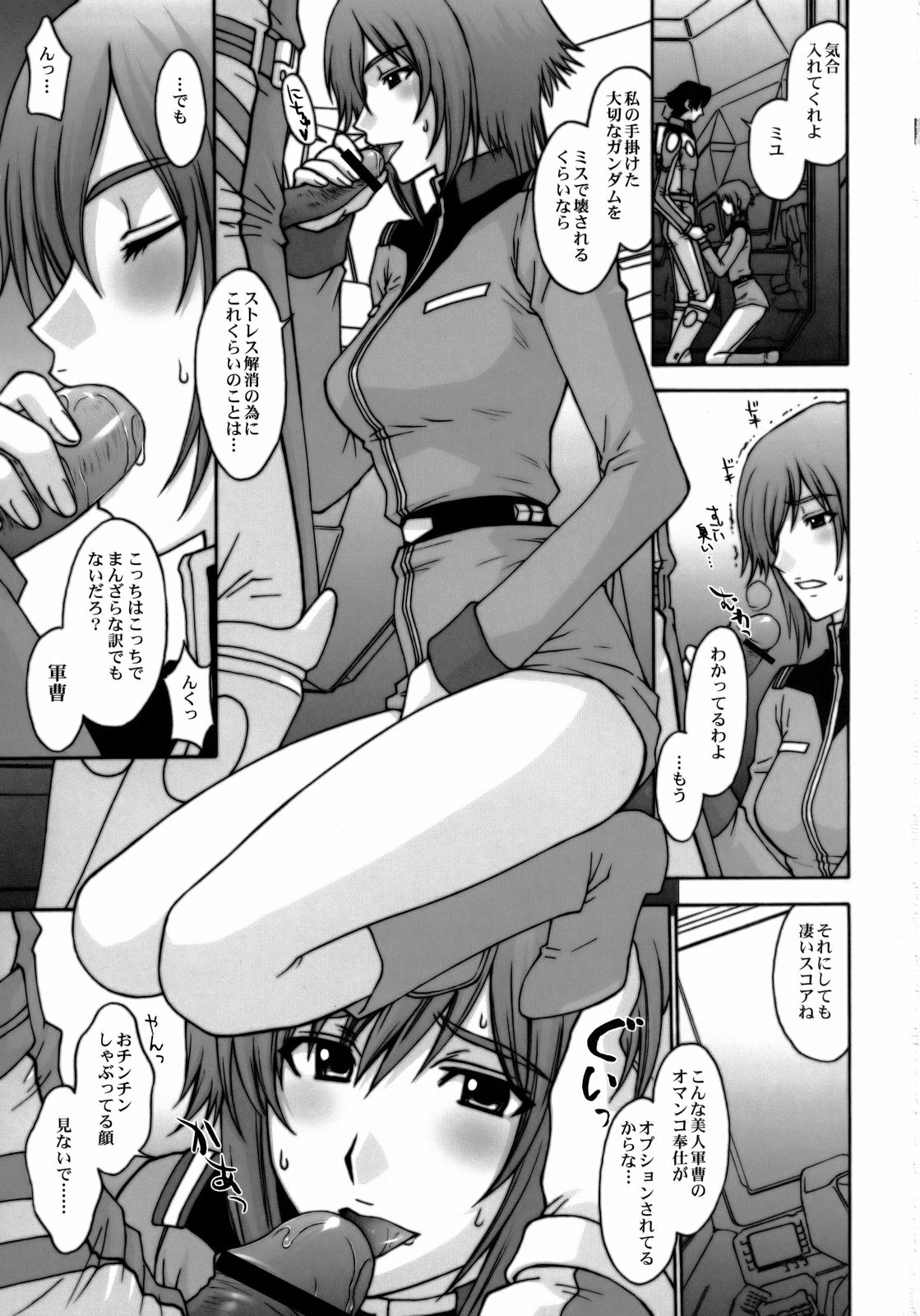 E.F.S.F.Lost War Chronicles 2 Ryouyuu Gekitotsu page 2 full