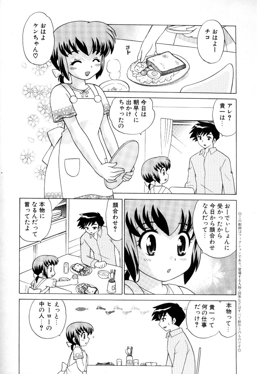 Okusama DE Naito Vol.3 page 11 full