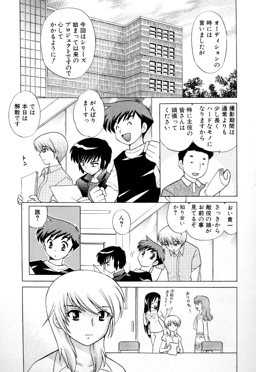Okusama DE Naito Vol.3 page 12 full