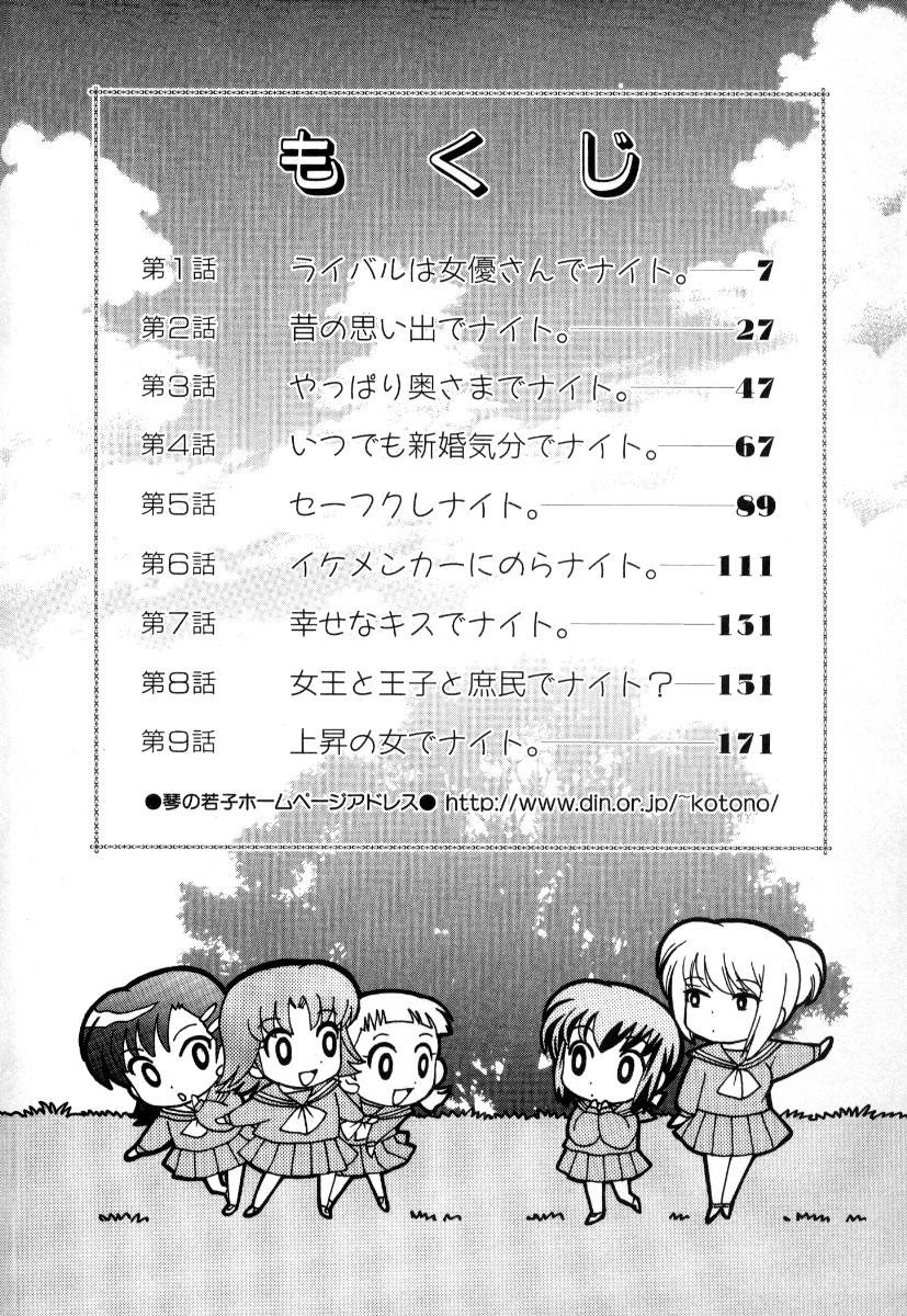 Okusama DE Naito Vol.3 page 9 full