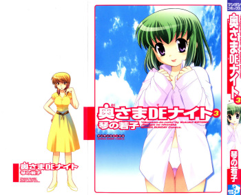 [Kotono Wakako] Okusama DE Naito Vol.3 cover