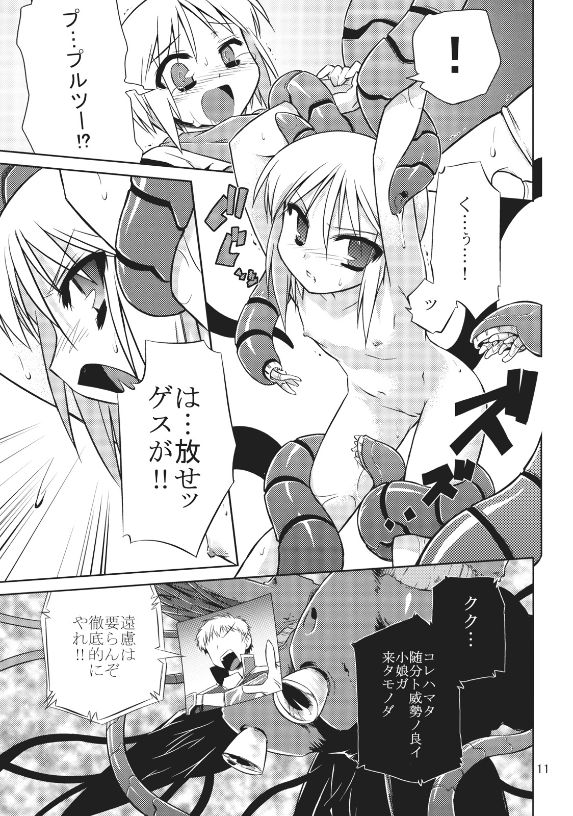 Rafflesia Project page 11 full
