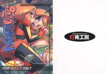 (C75) [Tomoshibiya Koubou (Tomoshibi Hidekazu)] Rafflesia Project (Gundam ZZ) cover