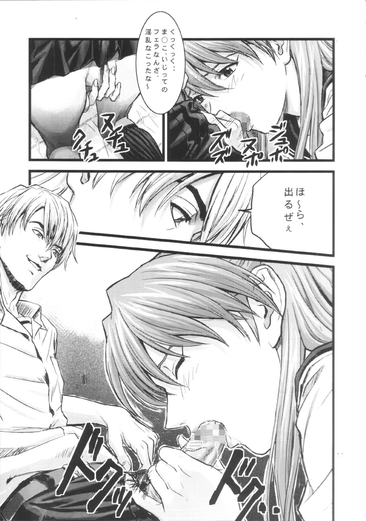 A-four page 10 full