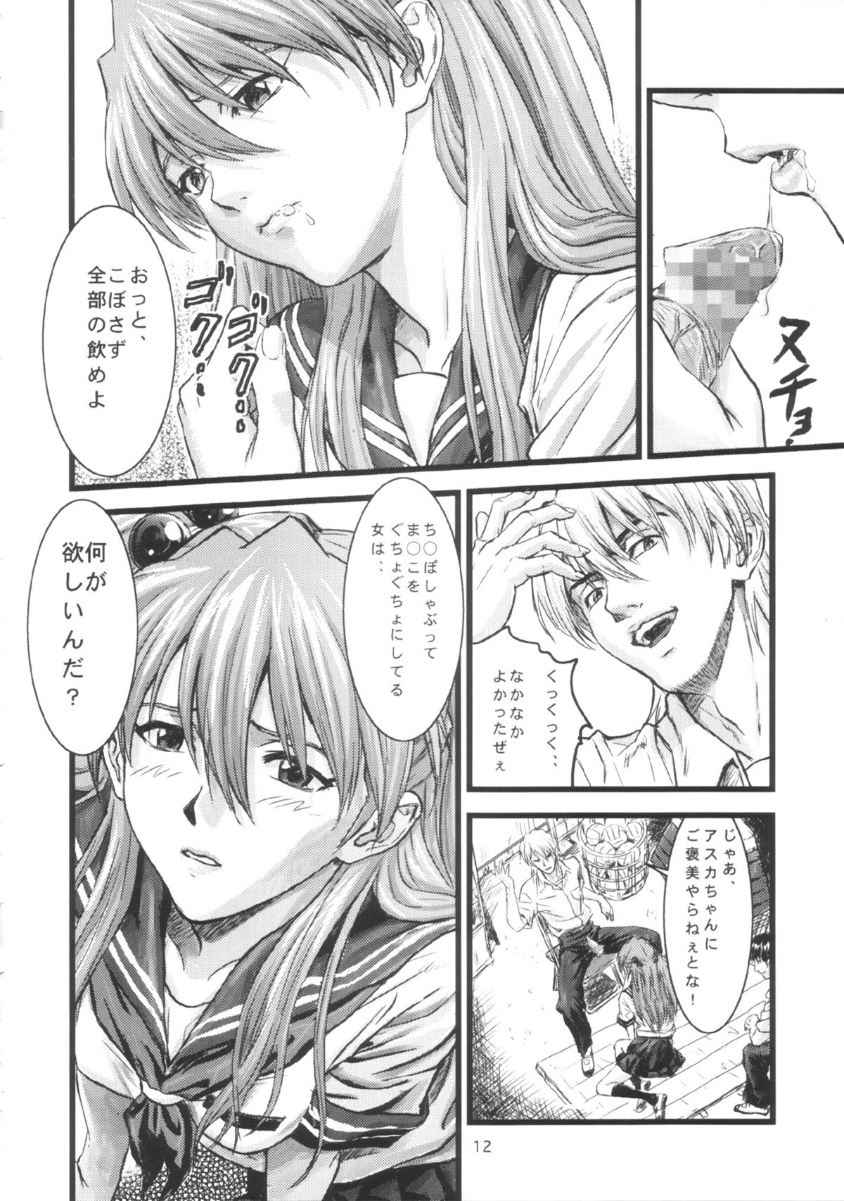 A-four page 11 full