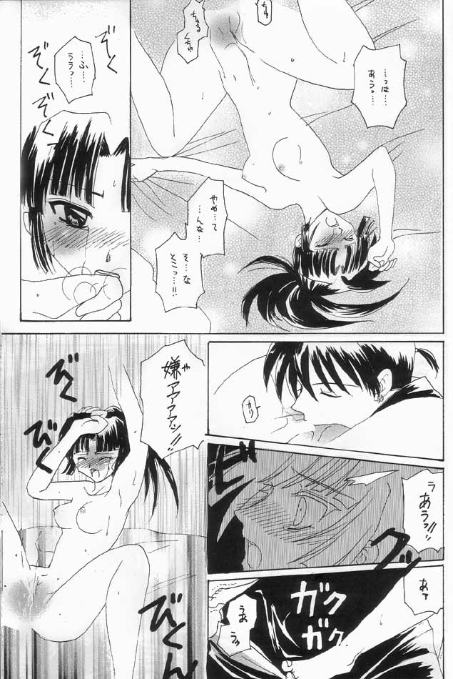 AIZEN page 12 full