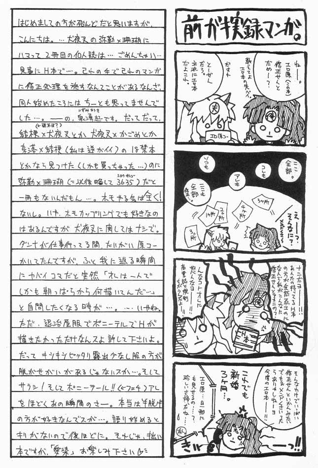 AIZEN page 3 full
