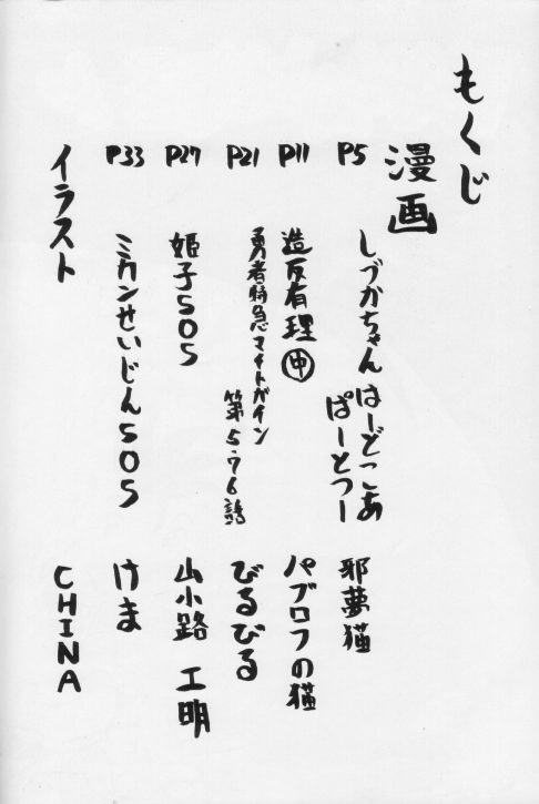 Namayude page 4 full