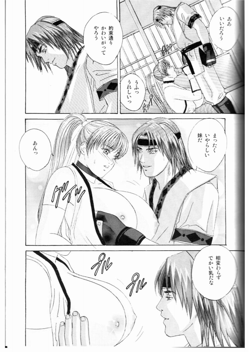 DOA XXX VOL. 02 page 12 full