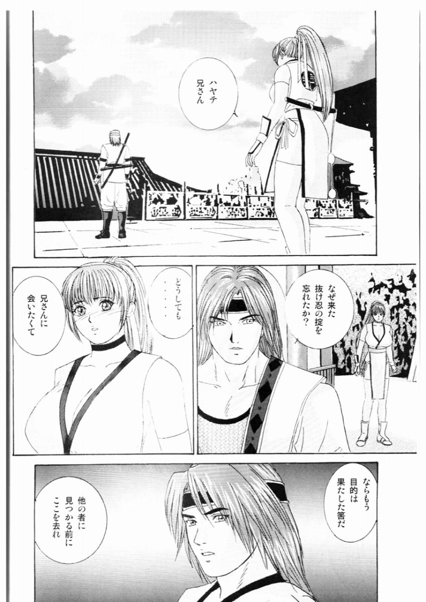 DOA XXX VOL. 02 page 3 full
