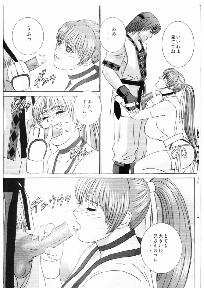 DOA XXX VOL. 02 page 5 full