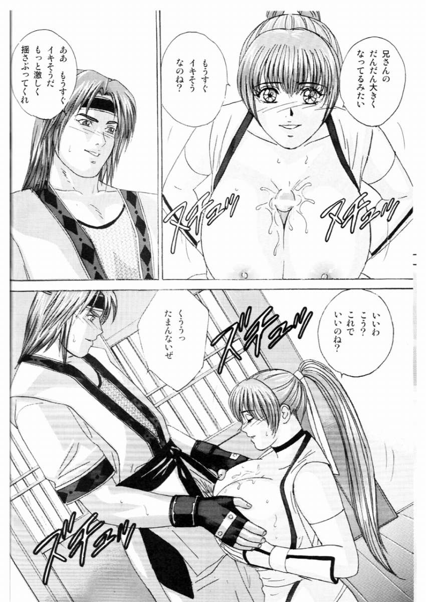 DOA XXX VOL. 02 page 9 full