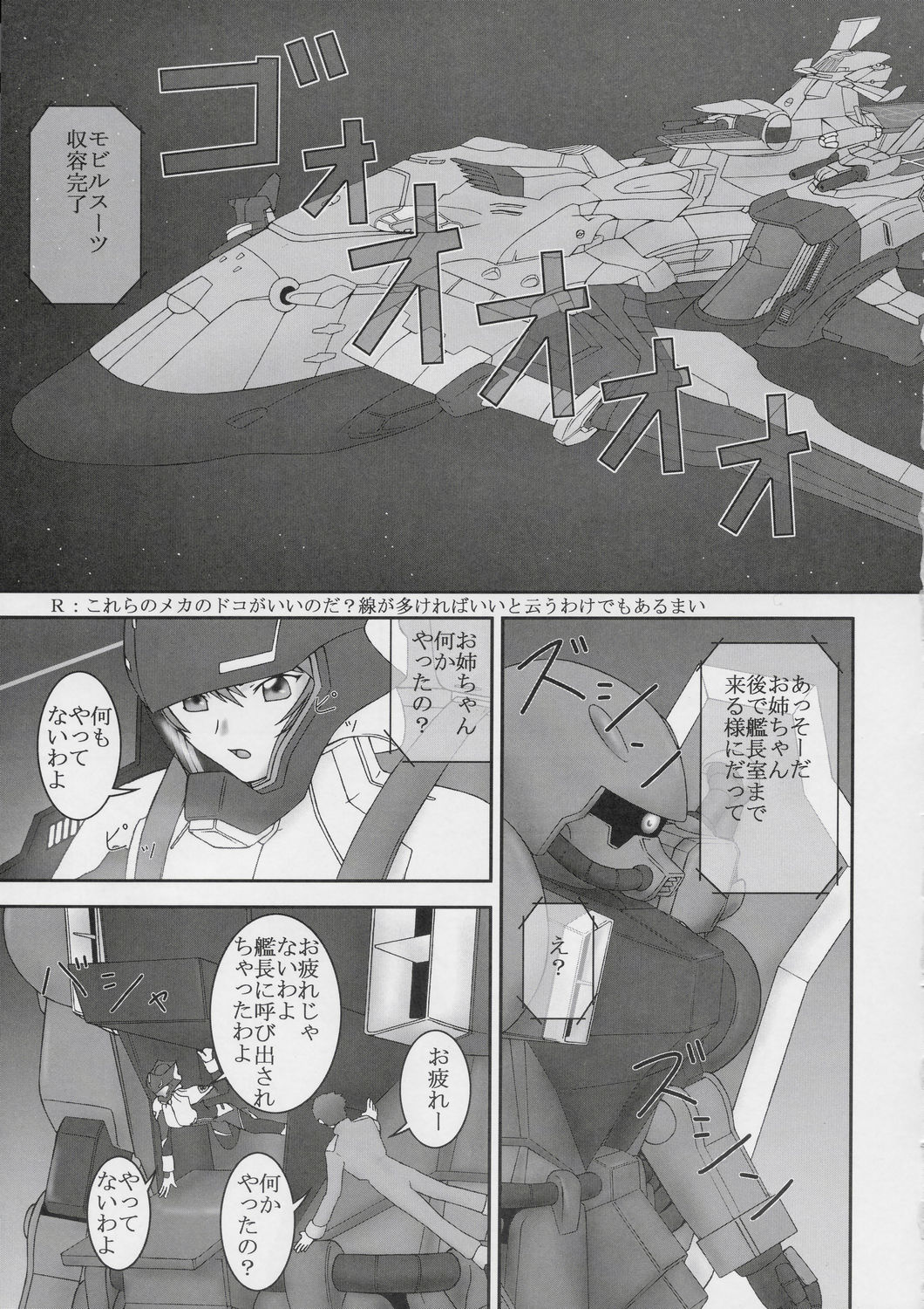 Deviator page 2 full