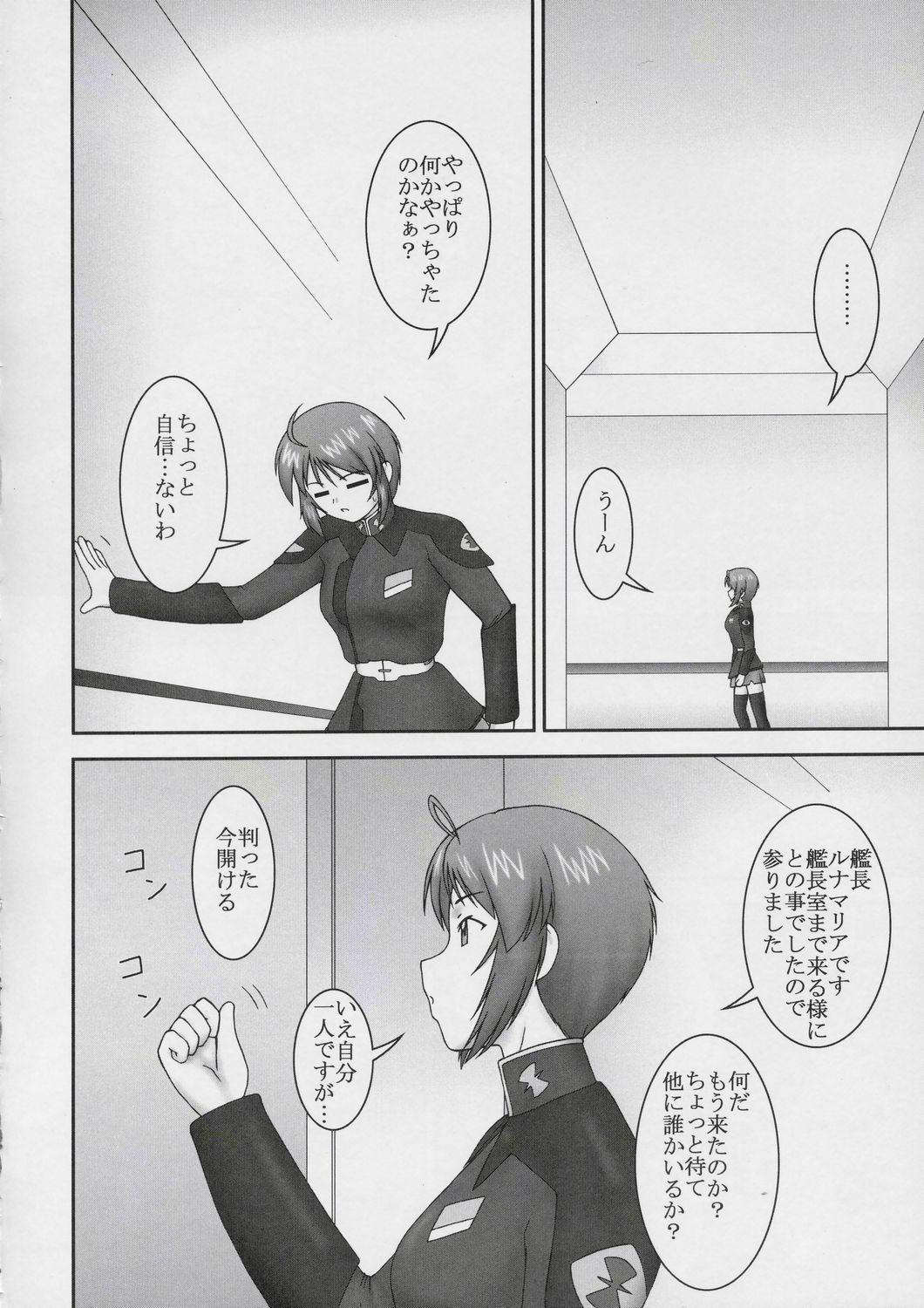 Deviator page 3 full