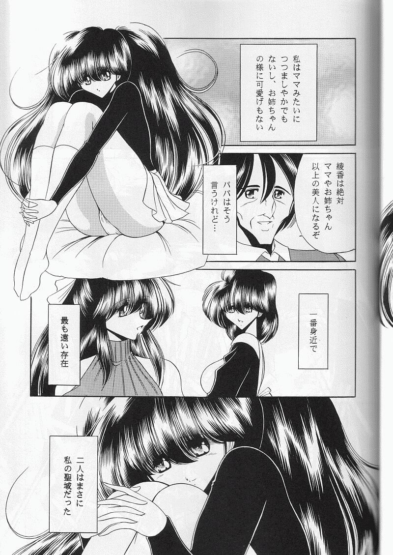 Daisankan page 10 full