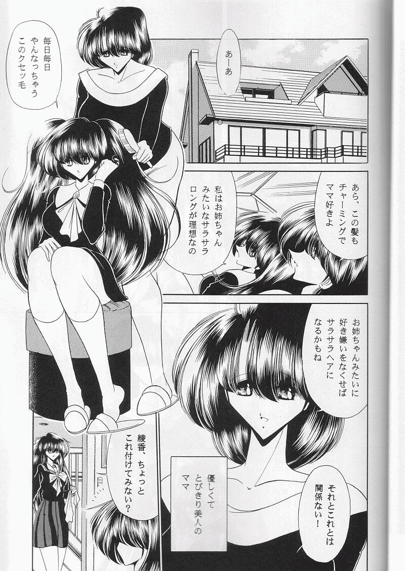 Daisankan page 4 full