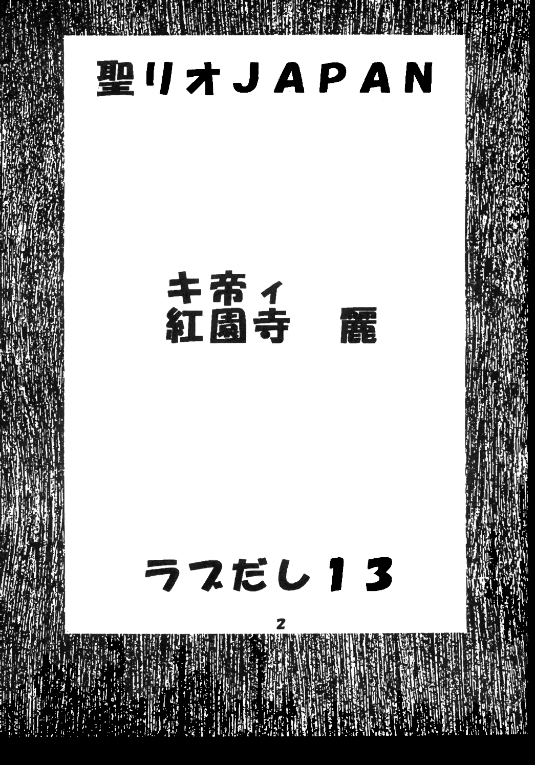 Love Dasi 13 page 3 full