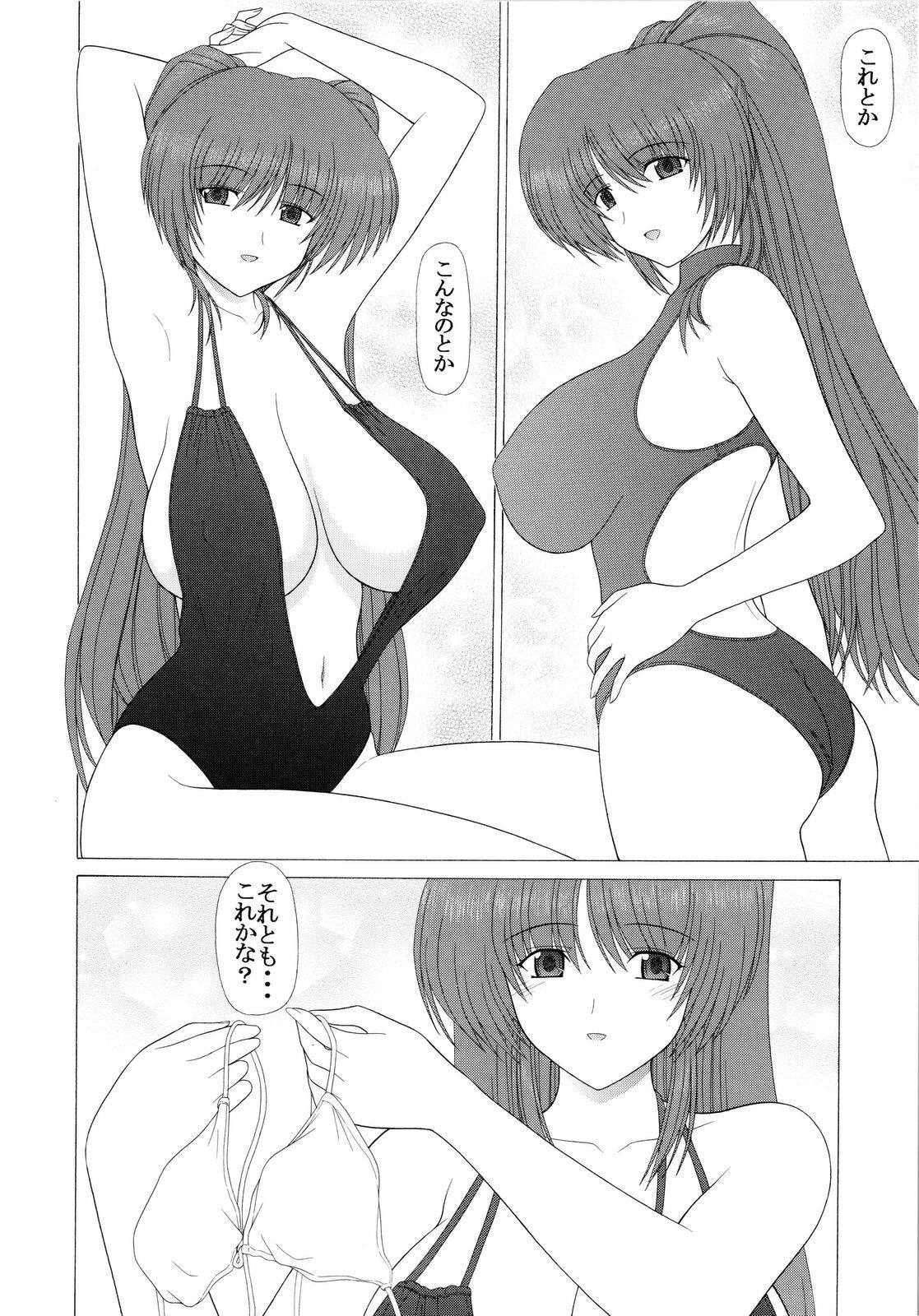 PURE NEXT GENERATION Vol. 10 Tama-nee to motto Love Love page 5 full