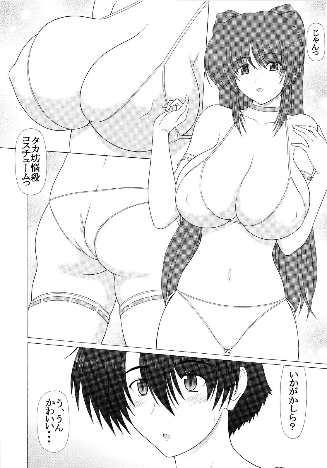 PURE NEXT GENERATION Vol. 10 Tama-nee to motto Love Love page 7 full
