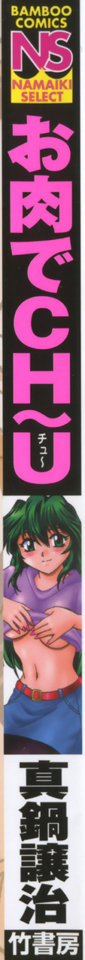 Oniku de CHU - Meat & Meet Paradise page 2 full