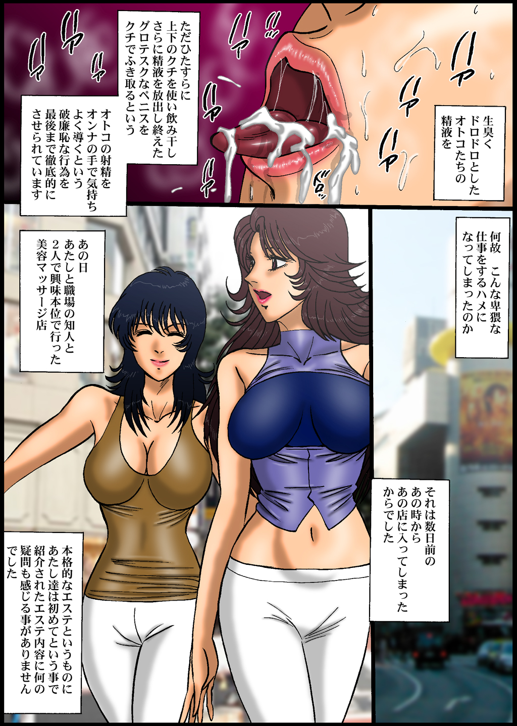 Yokubou Kaiki Dai 324 Shou -Ero Kinbaku Esthe in Sarugutsuwa & Mekakushi Acme Massage- page 6 full