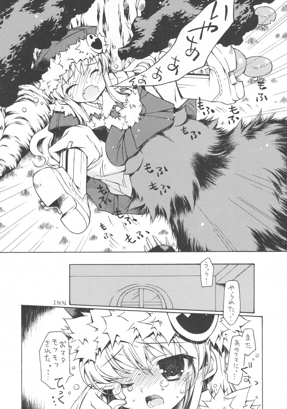 Boku ha Kuma page 5 full