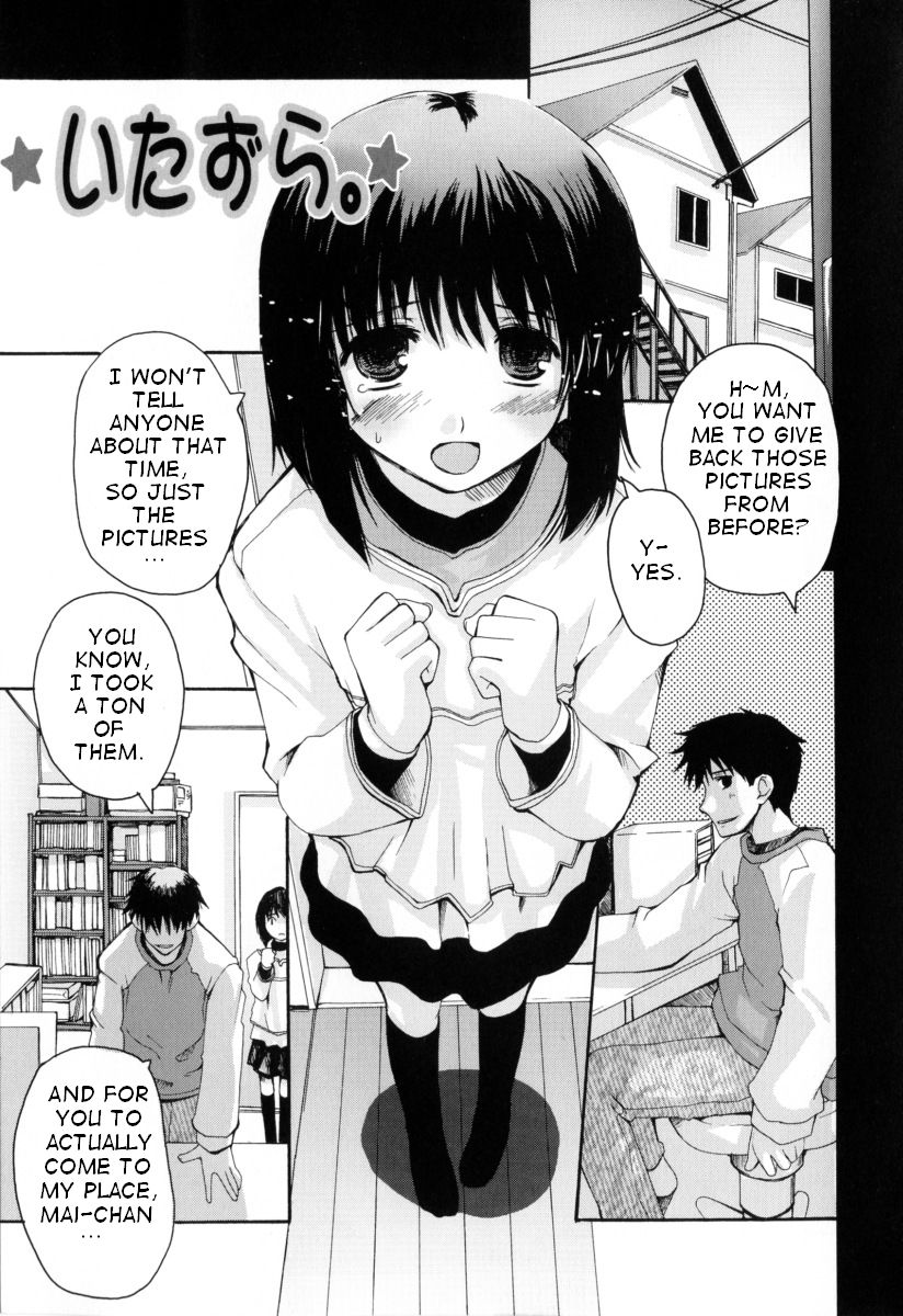 Itazura page 1 full