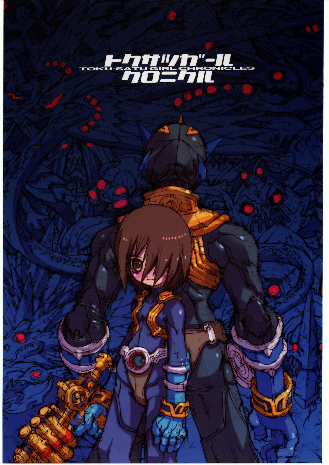 Toku Satugirl Chronicles page 1 full