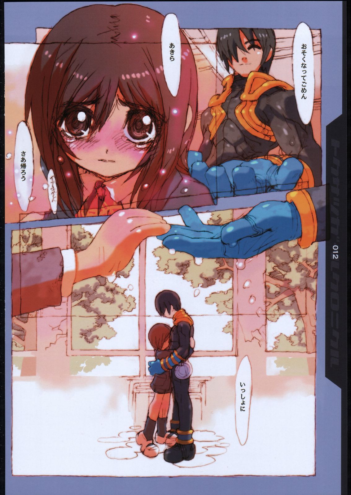 Toku Satugirl Chronicles page 11 full