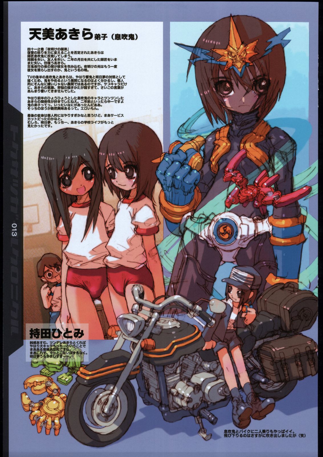 Toku Satugirl Chronicles page 12 full