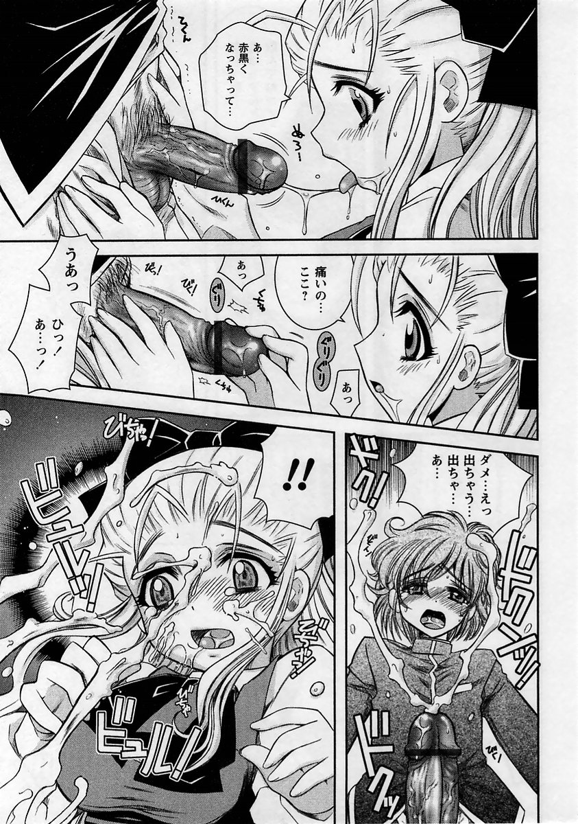 Comic Masyo 2005-04 page 11 full