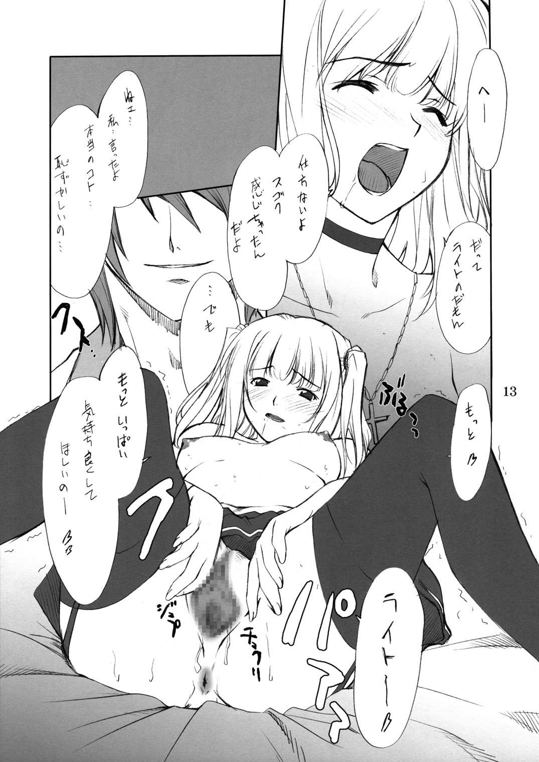 Misa Slave page 12 full