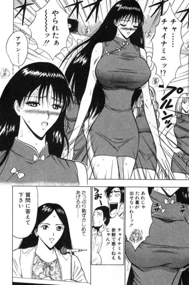 Pururun Seminar 2 page 11 full