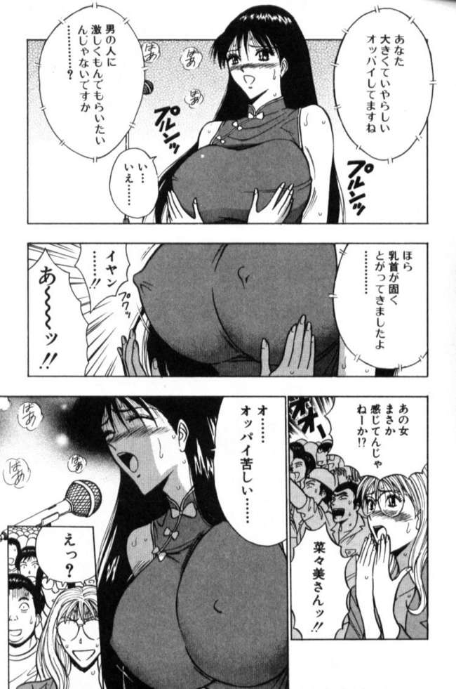 Pururun Seminar 2 page 12 full
