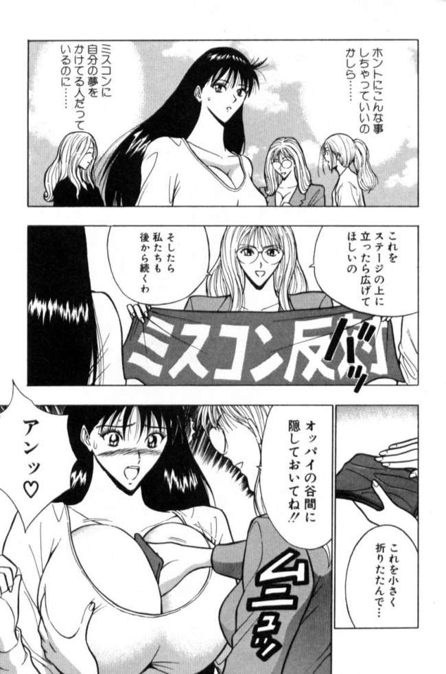 Pururun Seminar 2 page 6 full