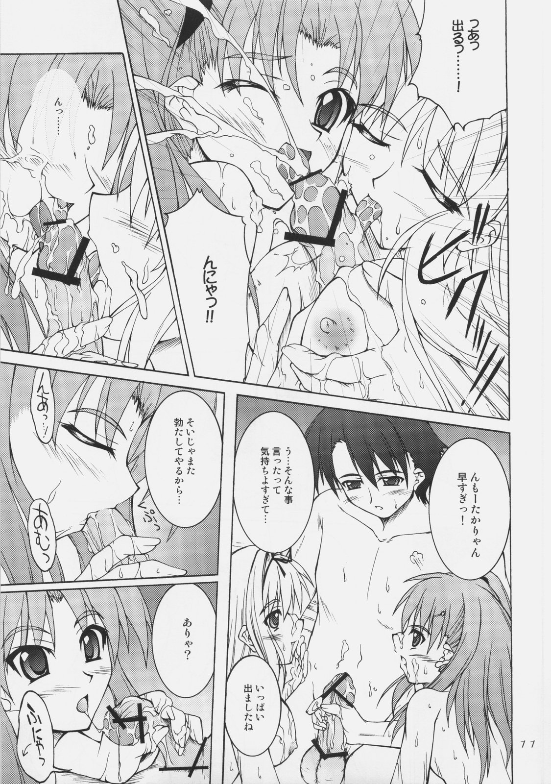 Mujintou de Aimashou page 10 full
