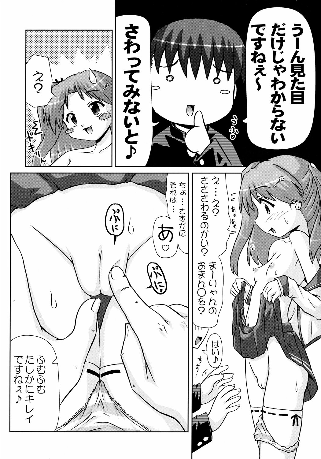 TH2tic Factory -XRATED- 2 page 5 full
